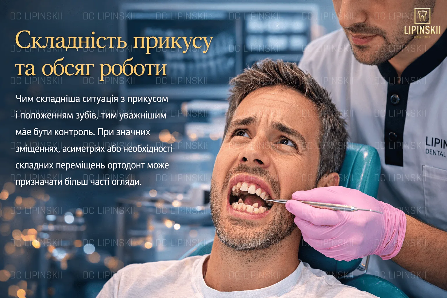 Ортодонт аналізує прикус пацієнта з брекетами